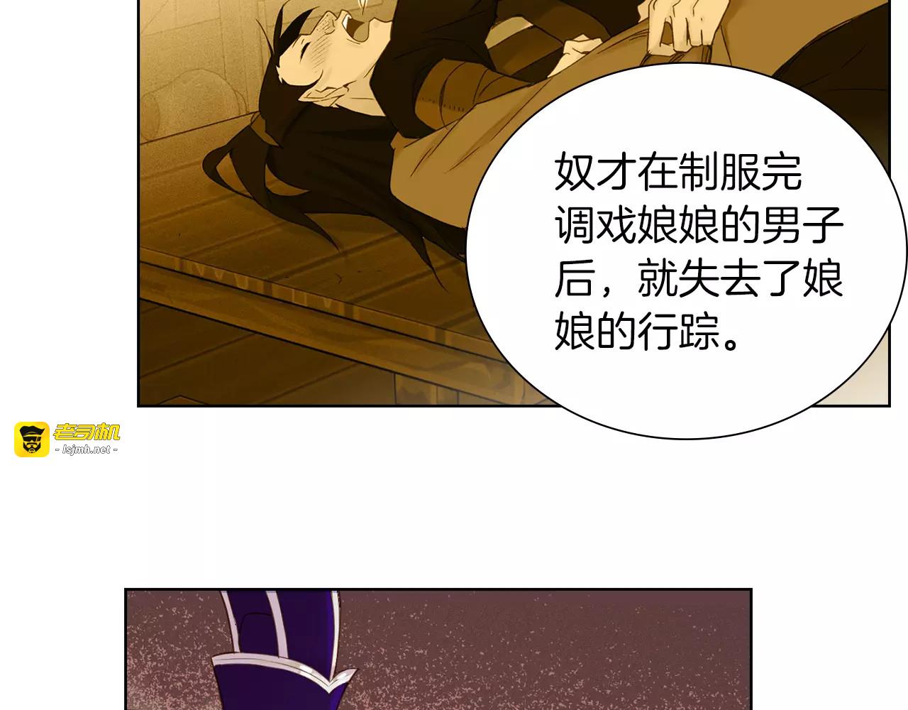 第31话 她会发生意外？！ 第 13 页