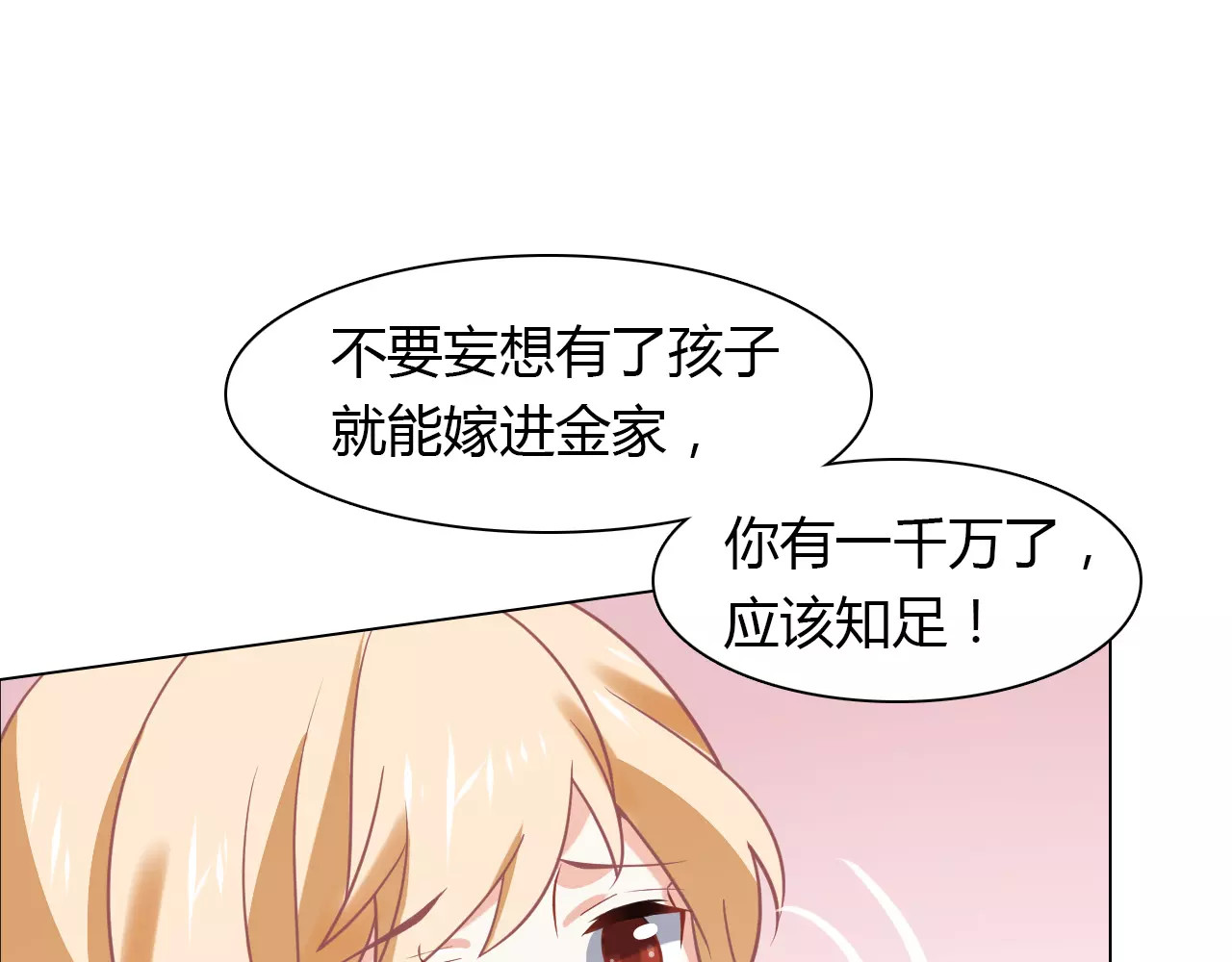 第9话 可怜的女孩 第 62 页