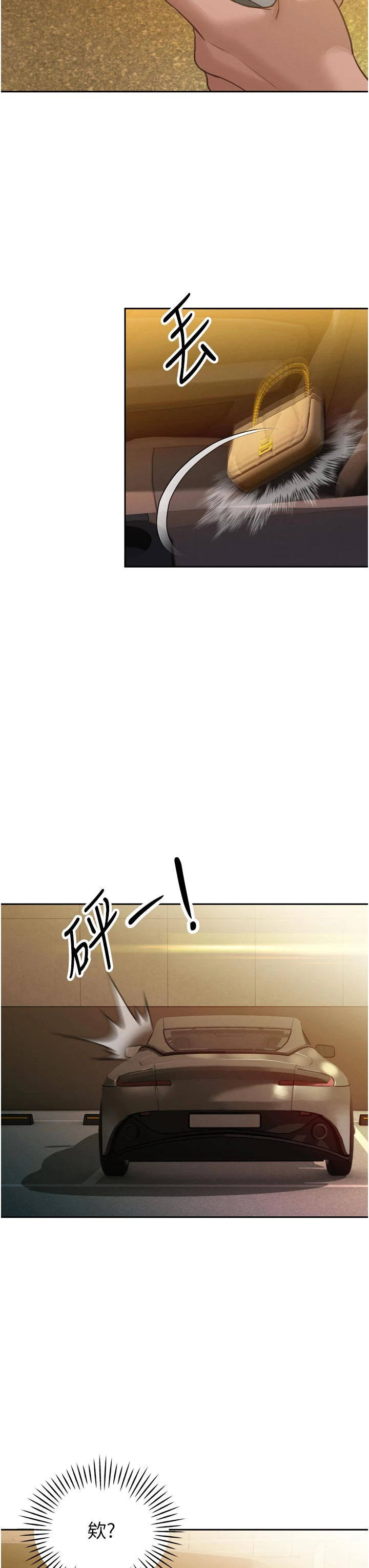 第11话 - 霸气会长好性感♥ 第 44 页