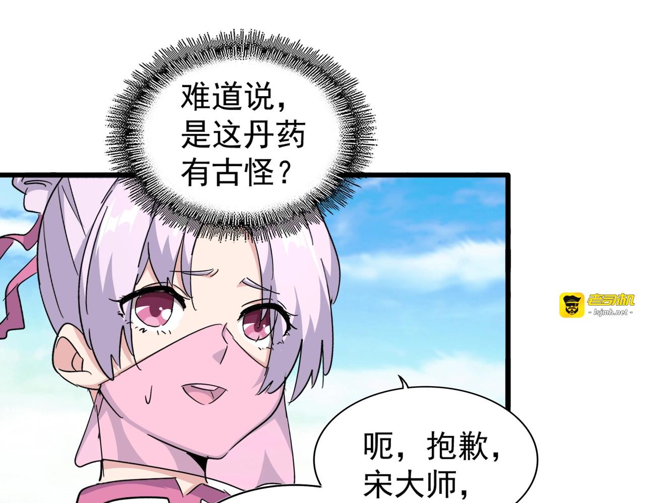 第169话 消失的三品丹 第 27 页
