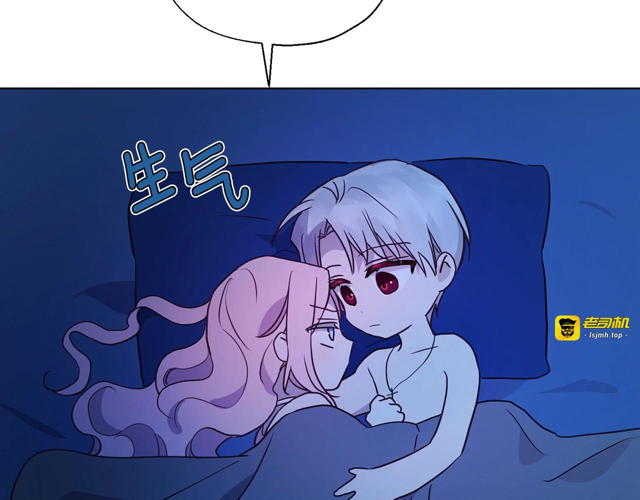 第86话 同床共枕 第 95 页