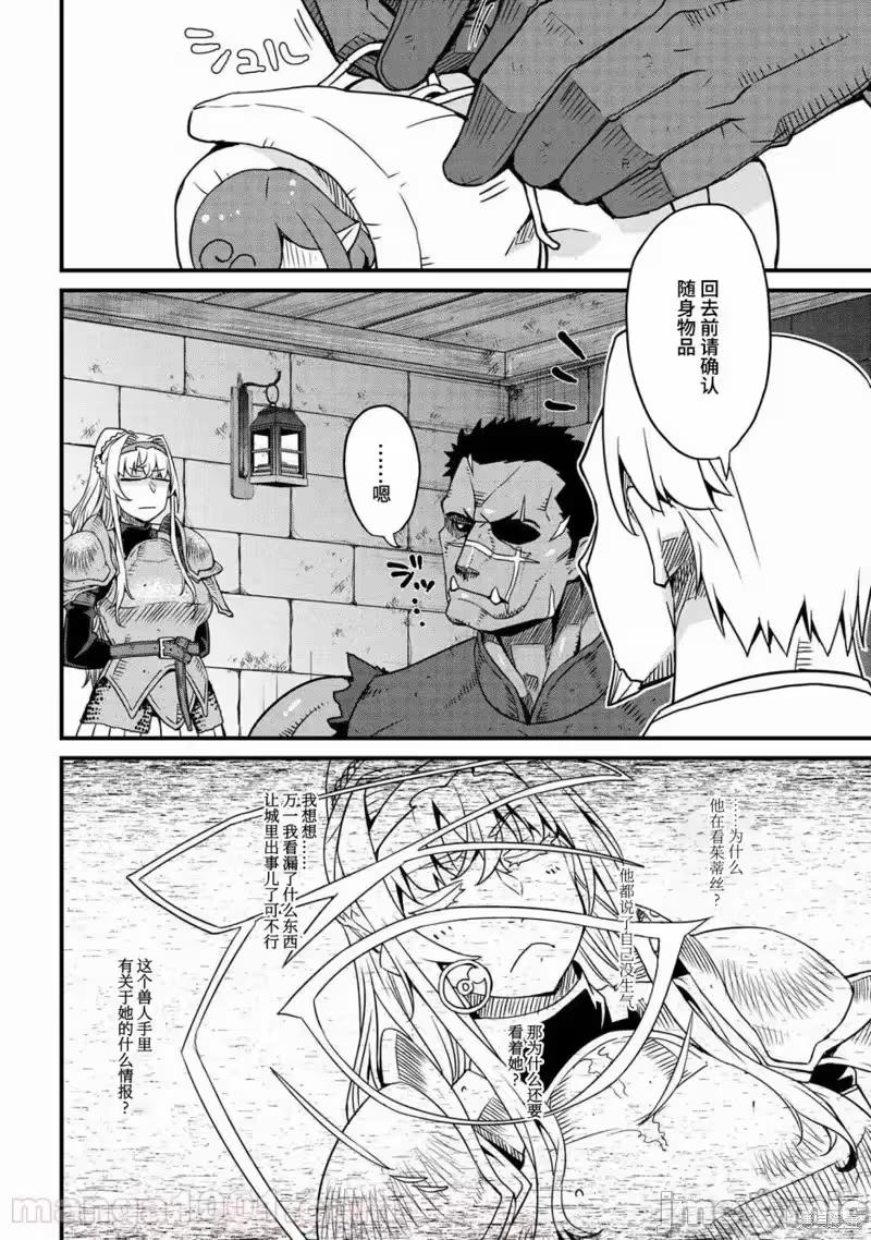 第5话 第 20 页