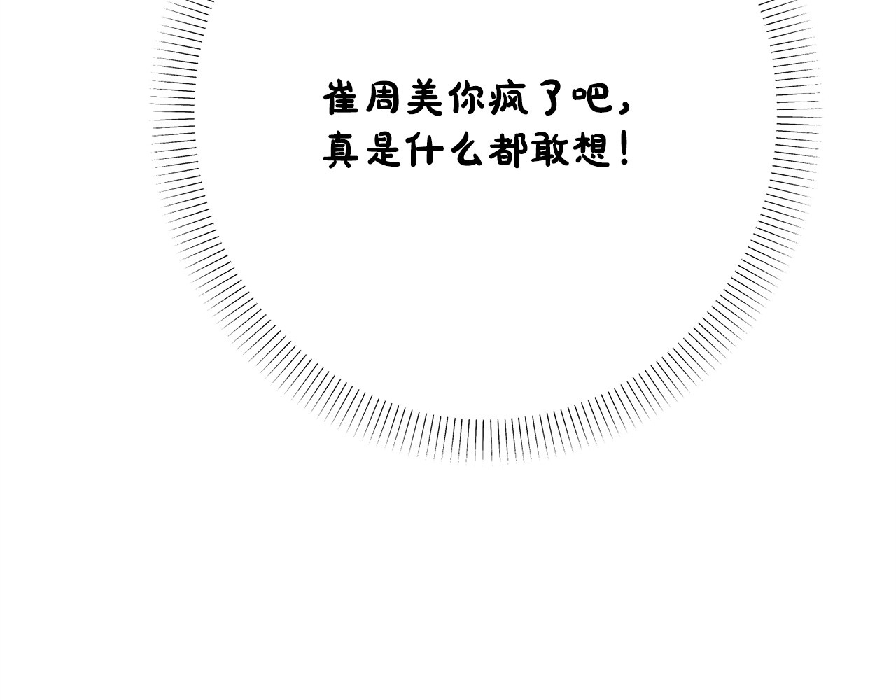 番外13 正装男 第 140 页
