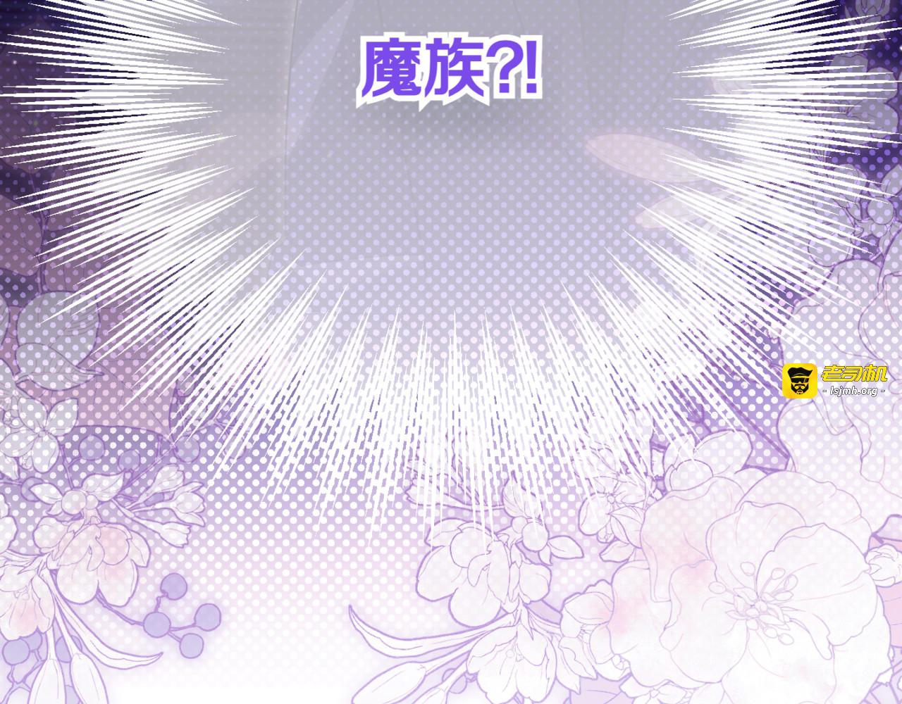 第132话 打直球 第 235 页