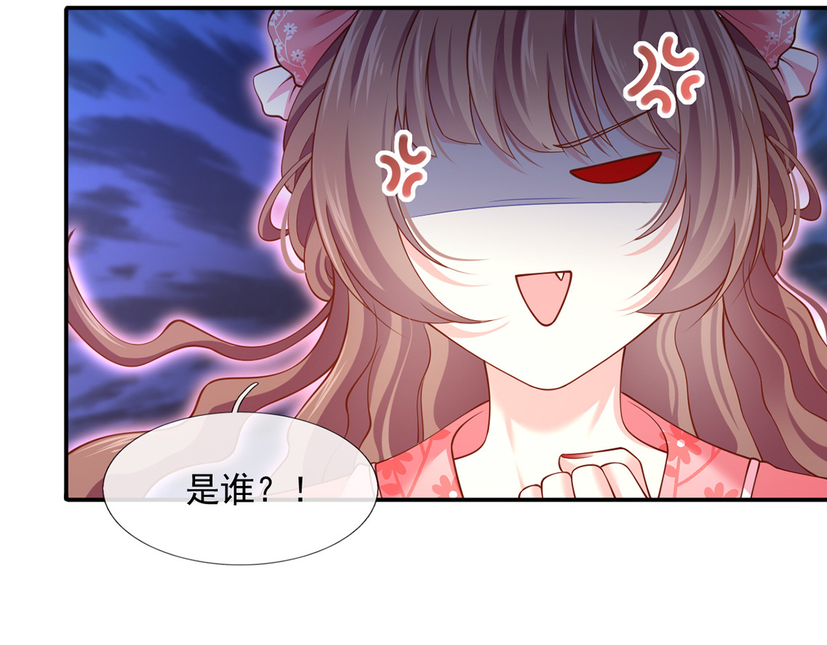52.醋，是一定要吃的！ 第 60 页