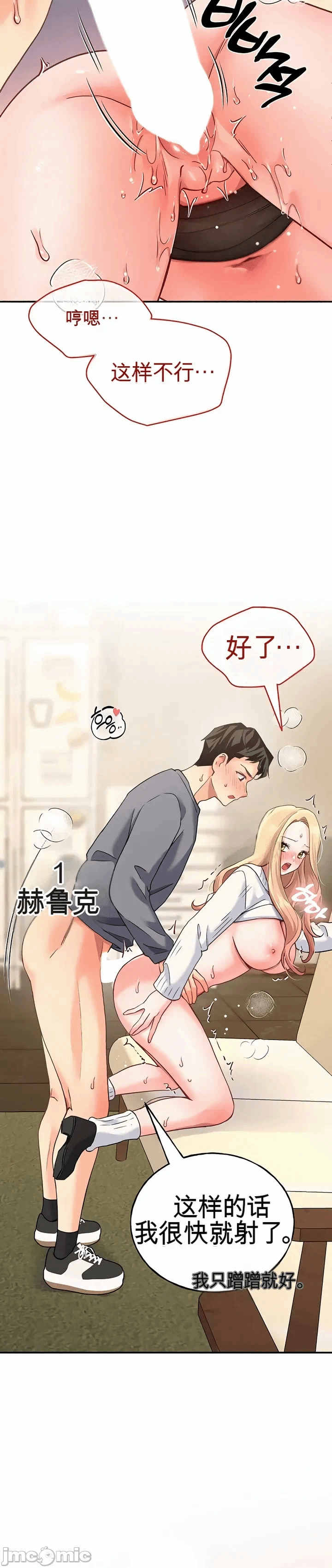 第4话 第 36 页