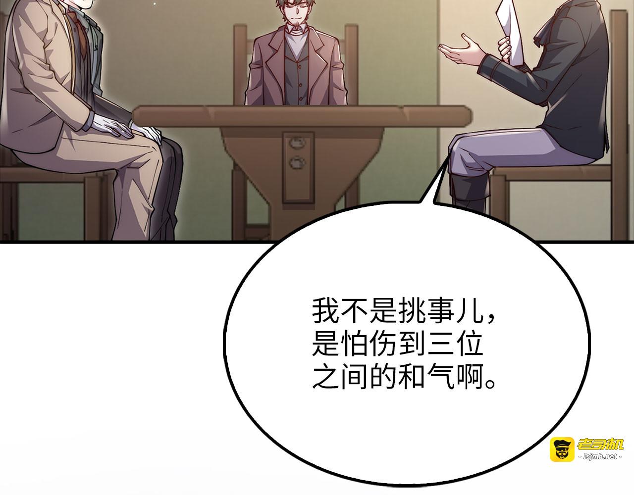 第129话 会面三子爵 第 49 页