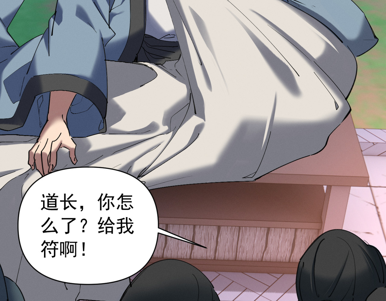 第23话 旗开得胜 第 10 页
