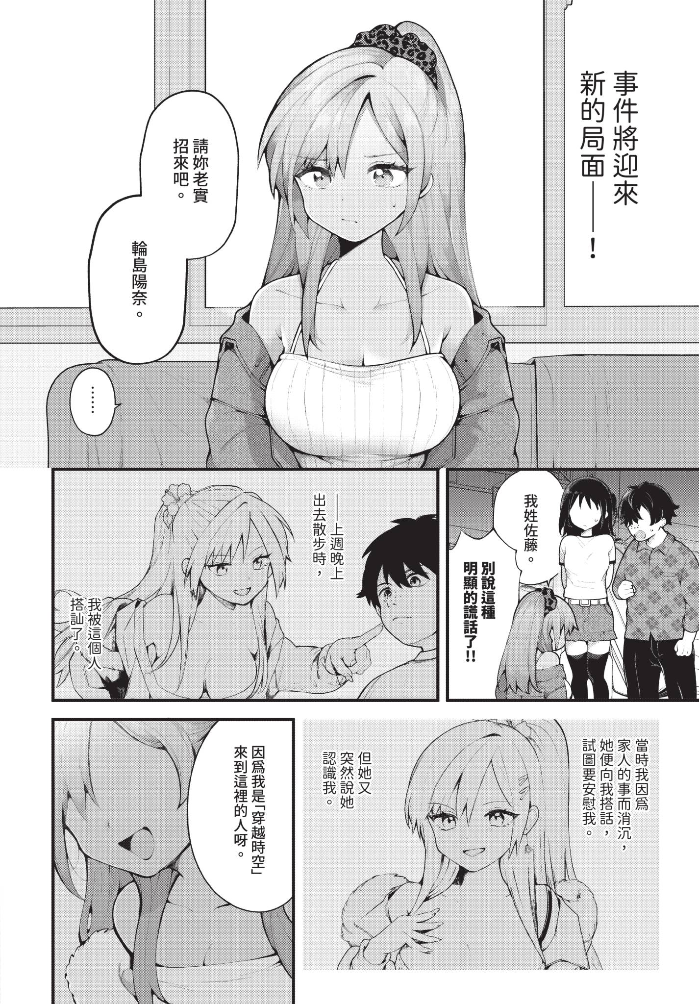 第1话 第 7 页