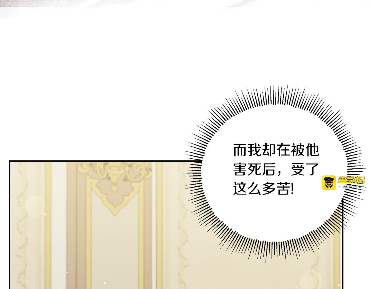 第51话 温柔攻势 第 133 页