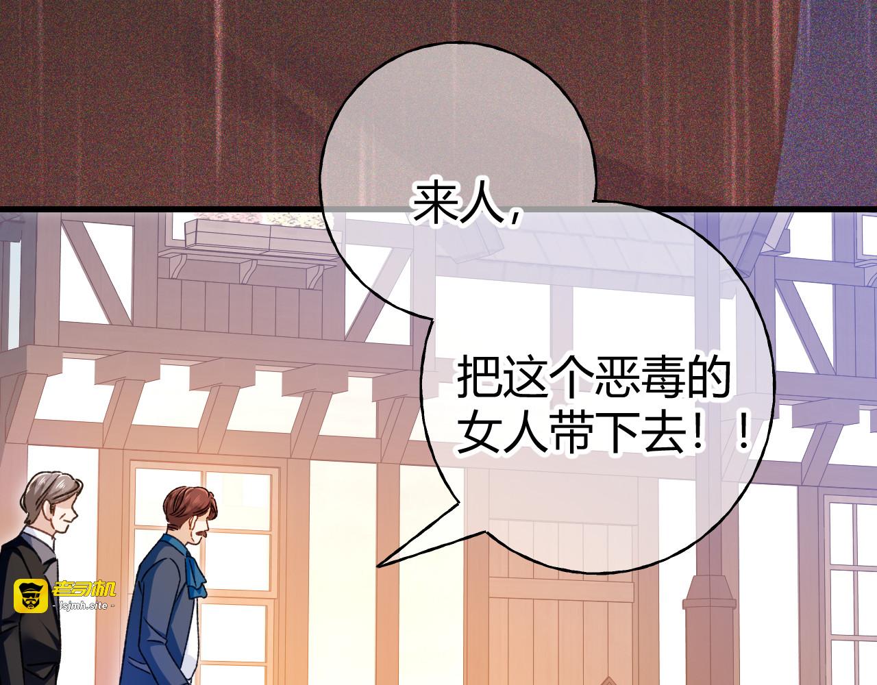 第73话 栽赃诬陷 第 33 页