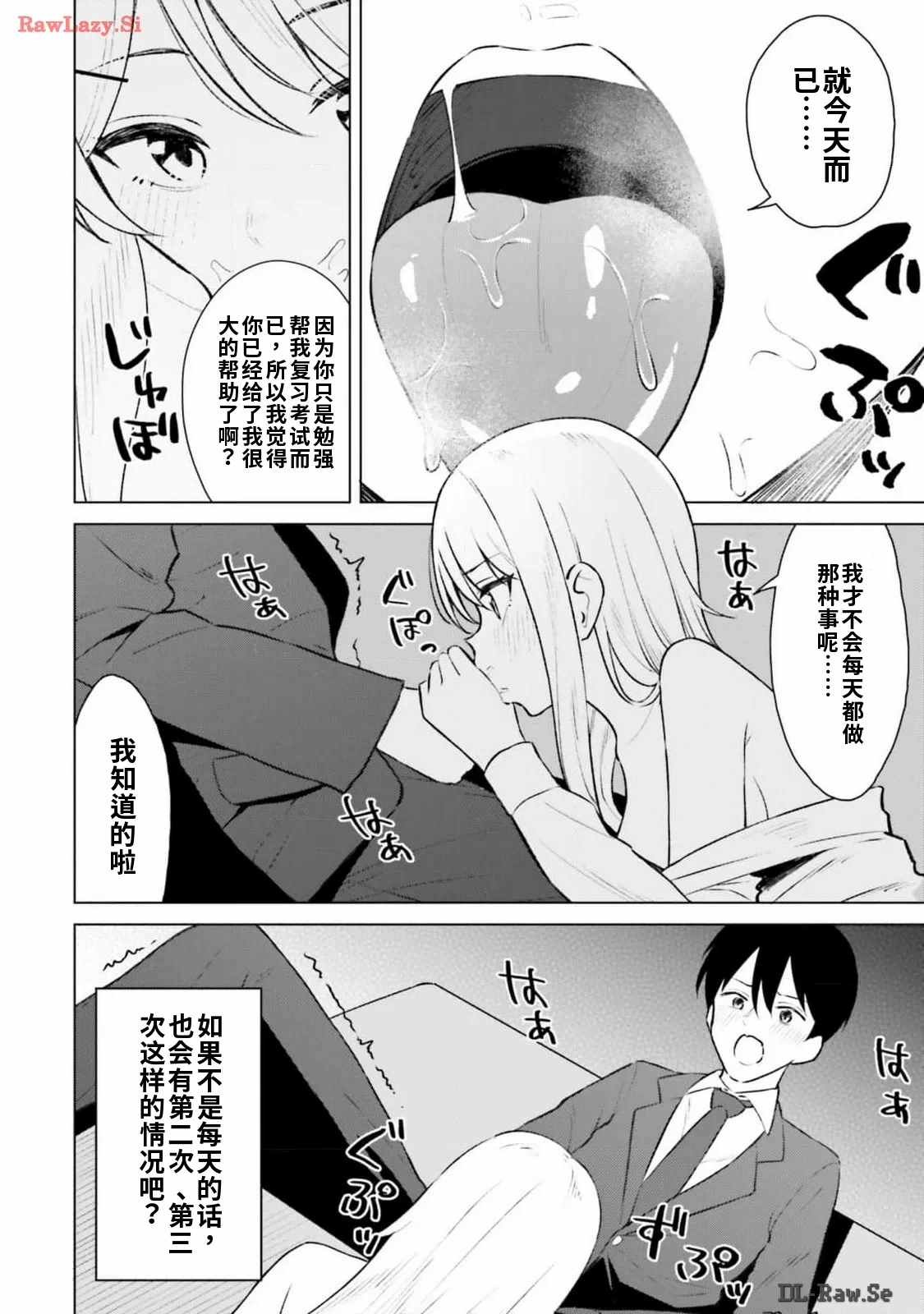 第1话 第 36 页