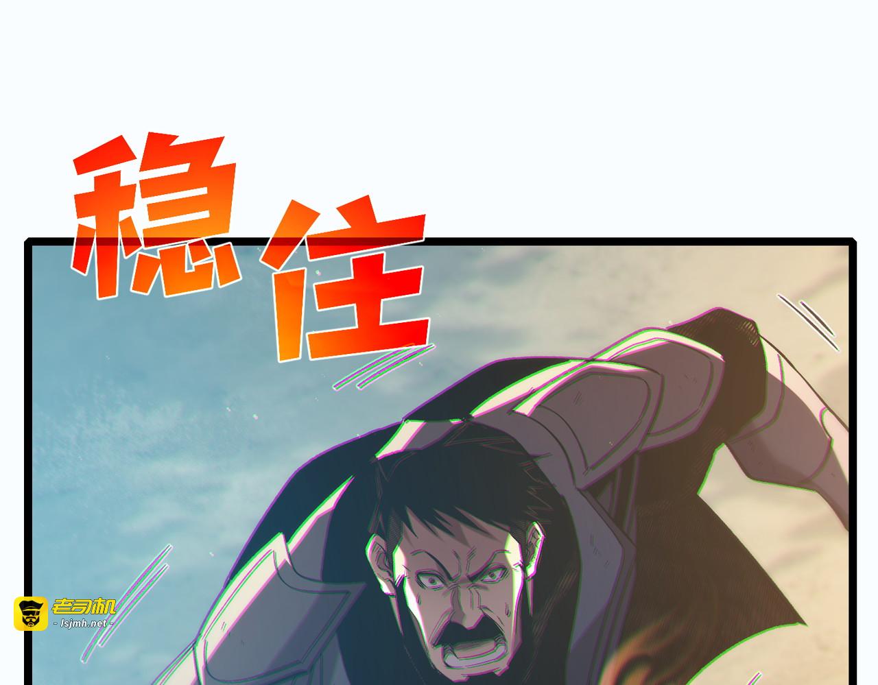 第81话 紧急救援 第 121 页