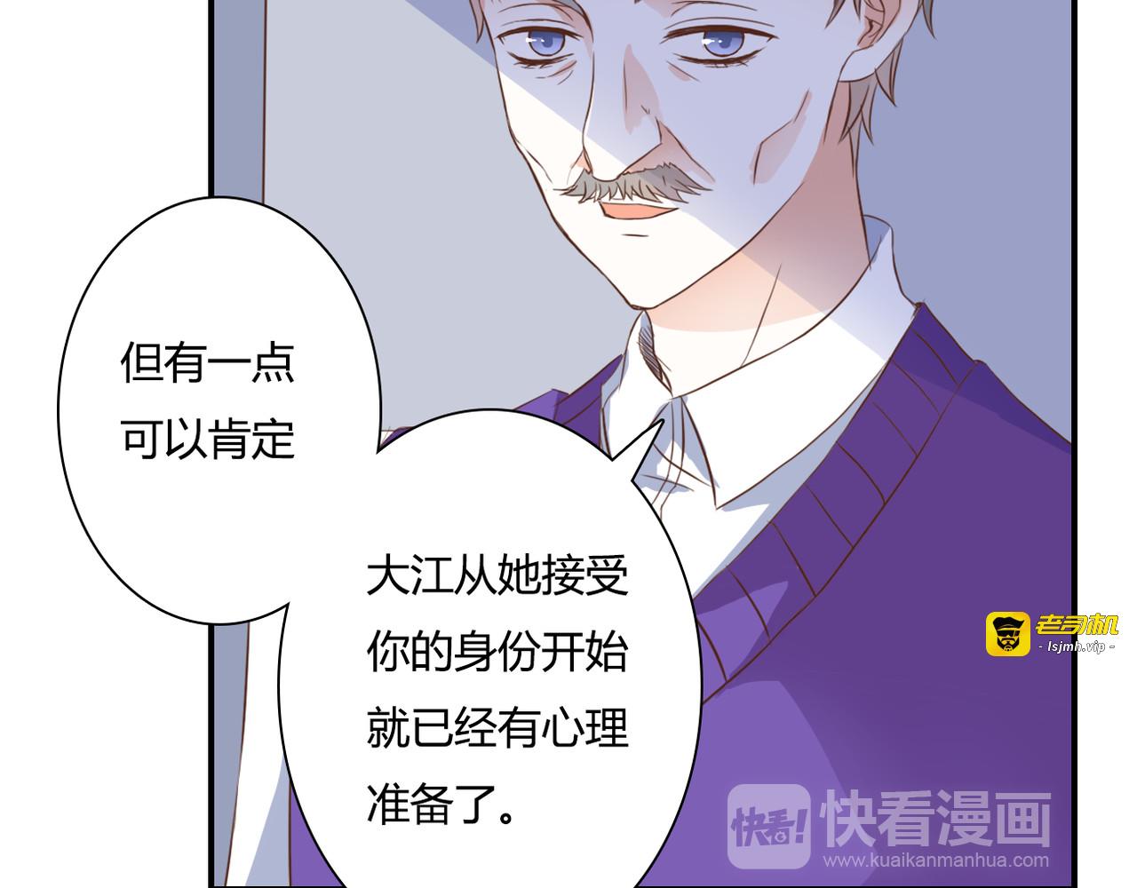 第27话 我很在意！ 第 79 页