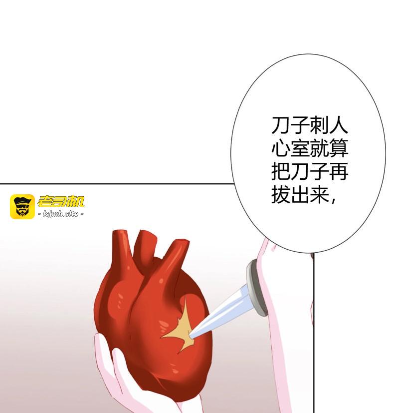 第106话 第80话-“扎心了” 第 45 页