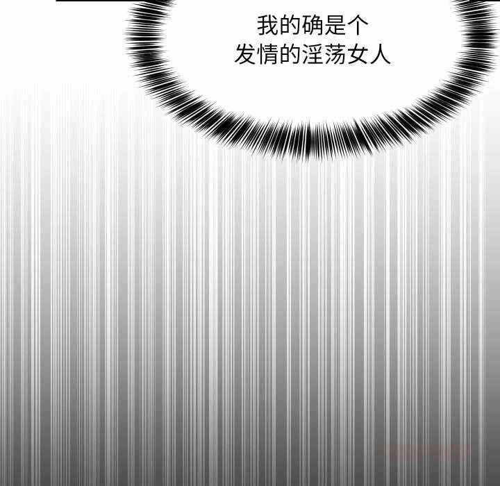 第69话 第 81 页