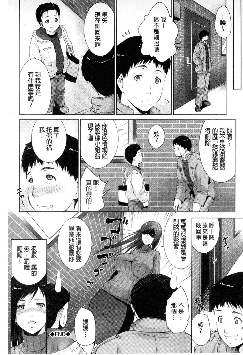 第1话 第 113 页