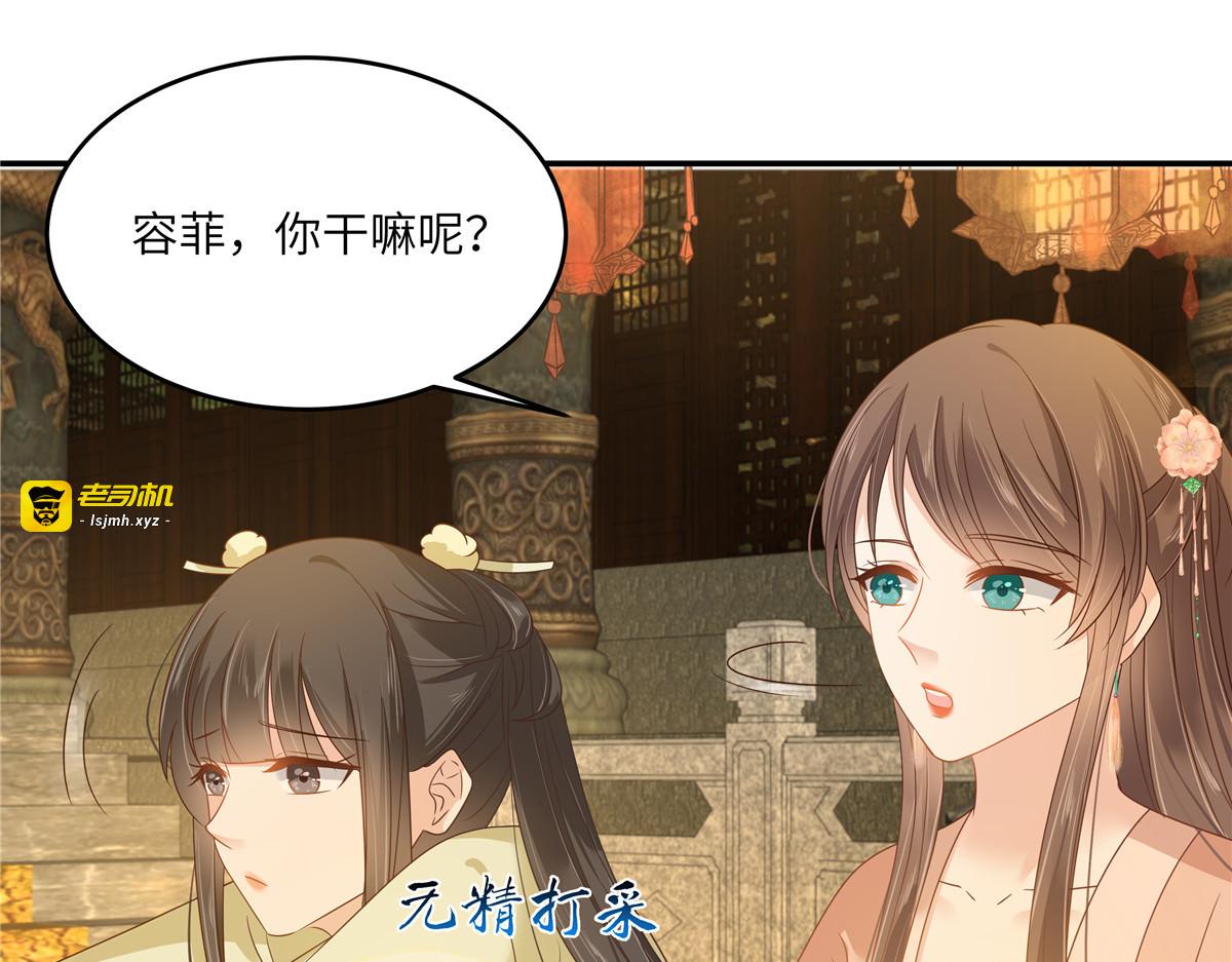 第237话 皇兄登基 第 19 页