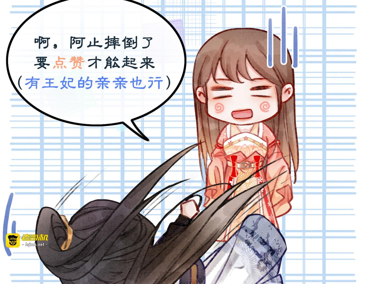 第92话 误会初解 第 97 页