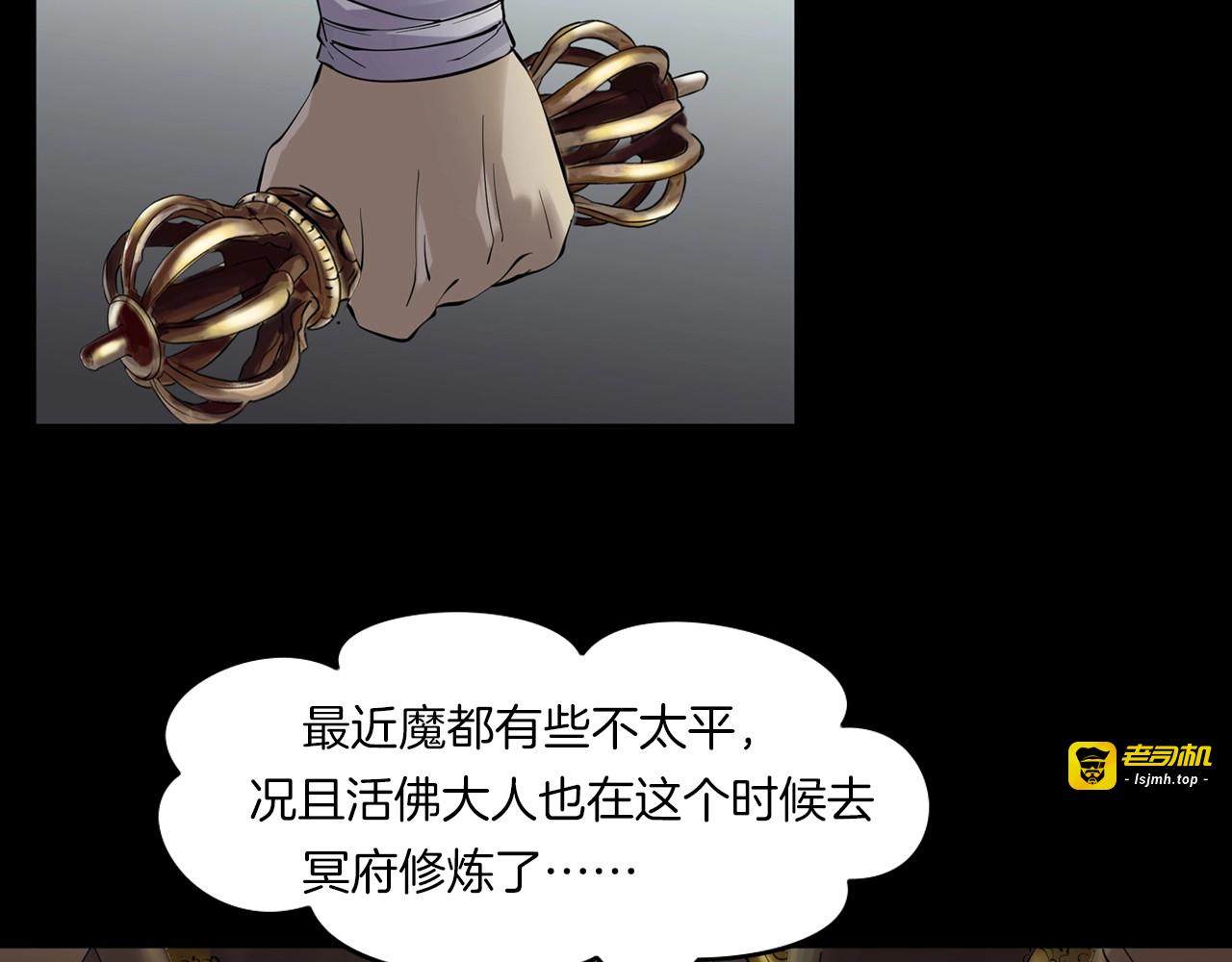 第二季 第35话 楼顶怪人七 第 43 页