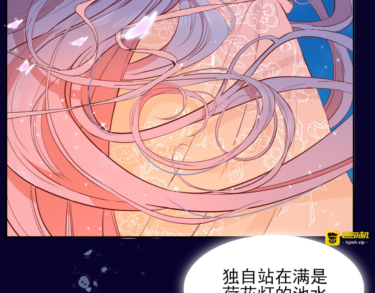 第2话 莲花灯 第 5 页