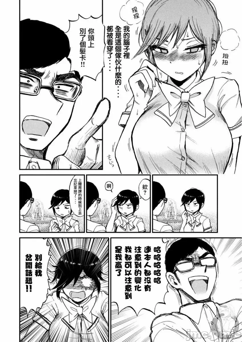 蛮横无理的大小姐正在感到苦闷 [鹅妈妈汉化组] [木下由一] あらくれお嬢様はもんもんしている 第12话 - 17