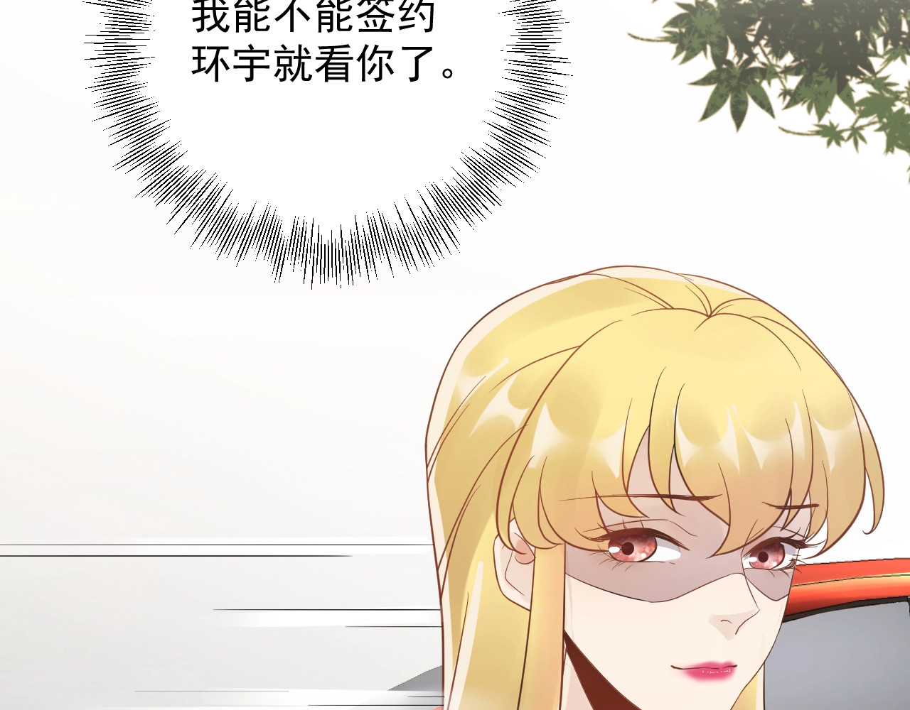第22话 不知廉耻的女人！ 第 26 页