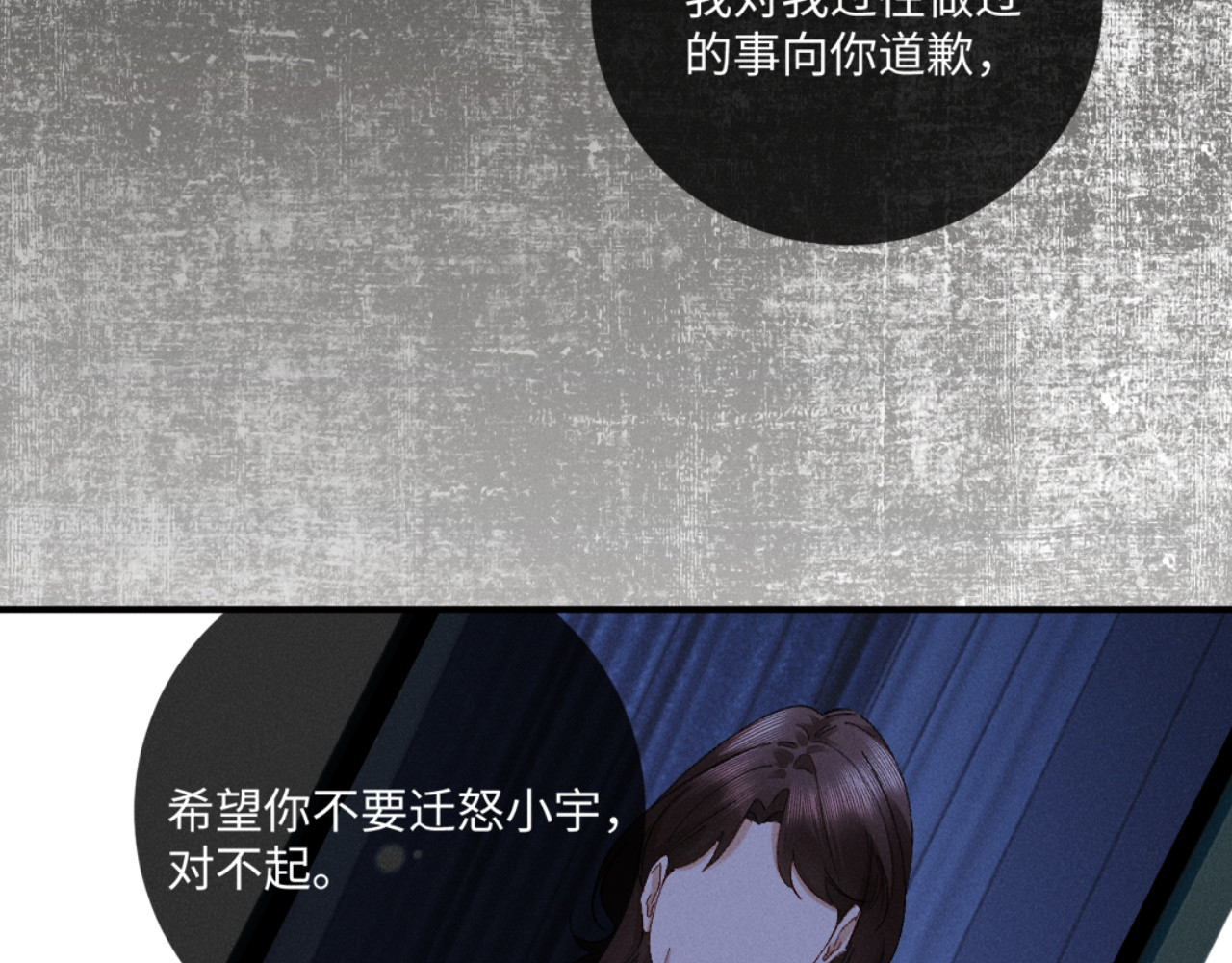 67话 恶有恶报 第 97 页