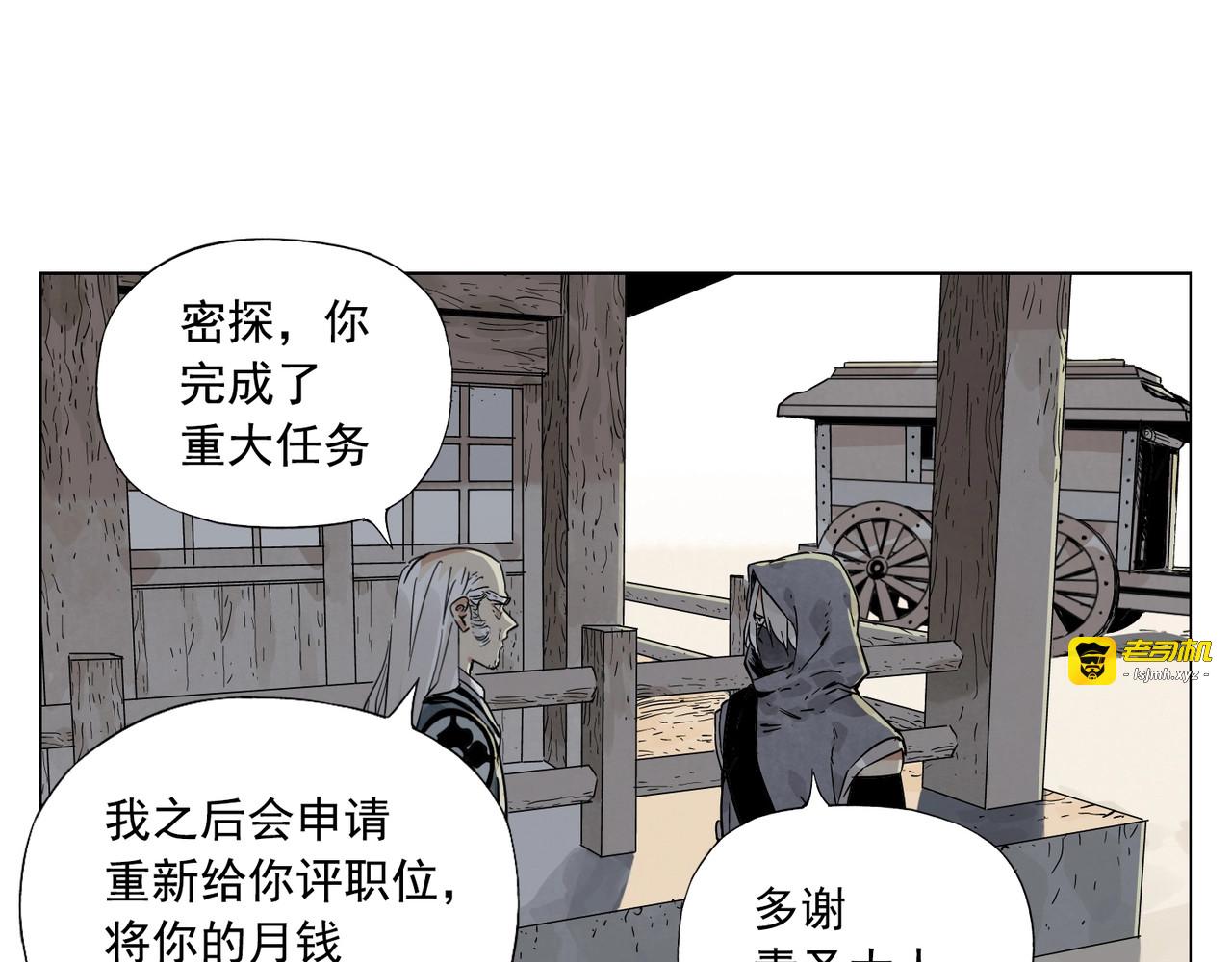第95话 可靠的男人 第 43 页