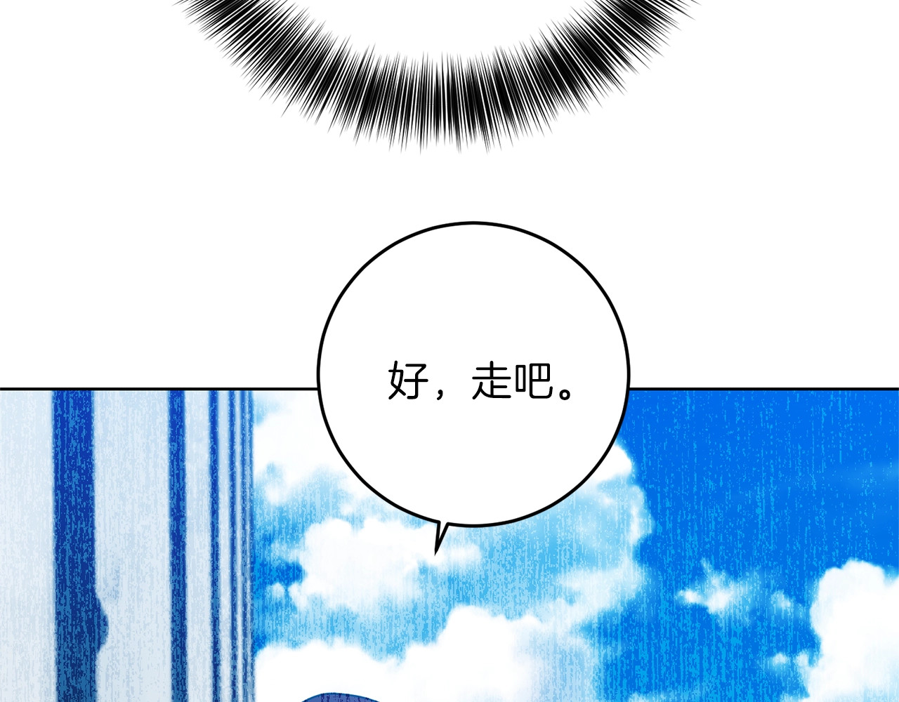 第24话 想和你在一起 第 236 页