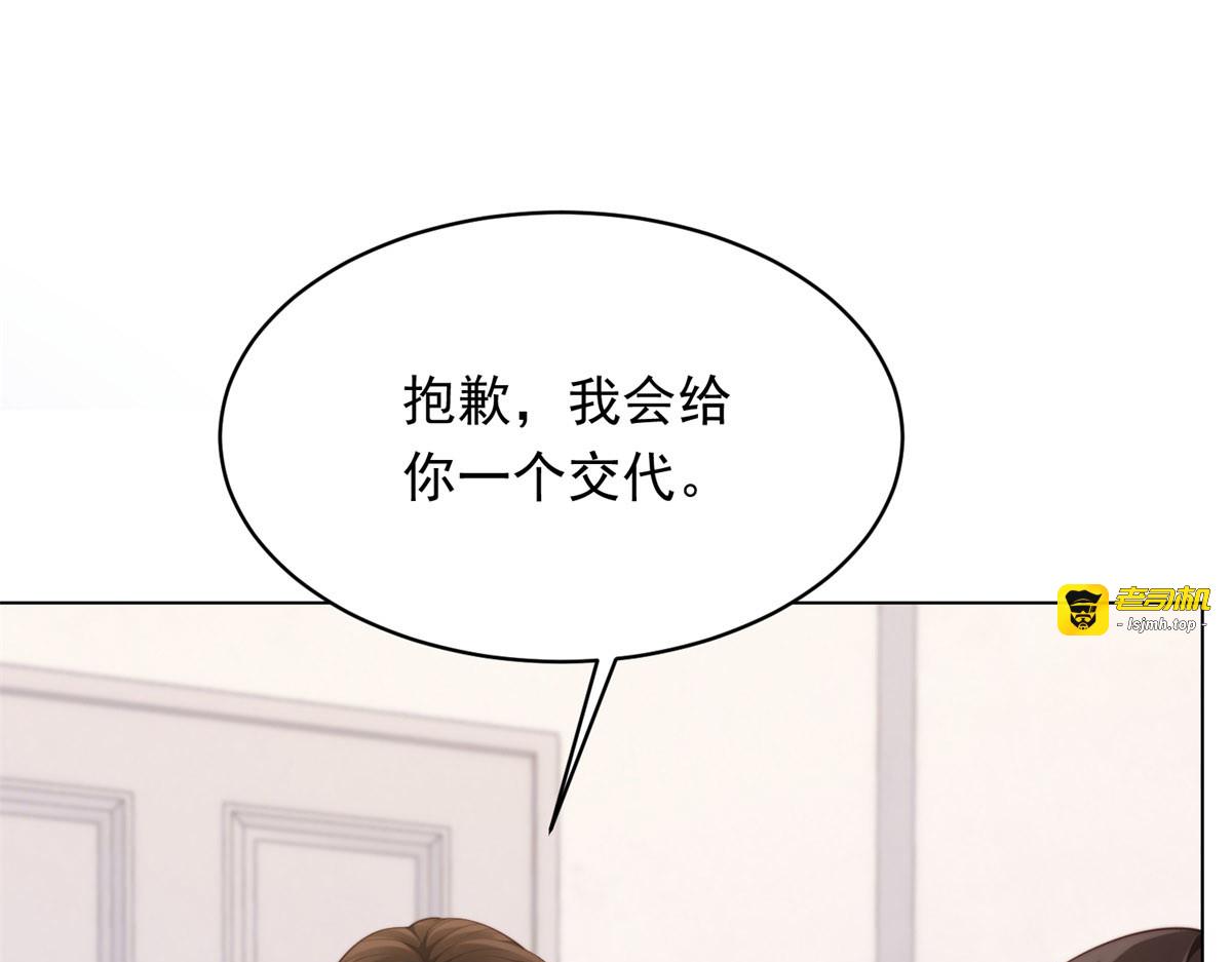 第48话 齐初夏破防痛哭 第 141 页