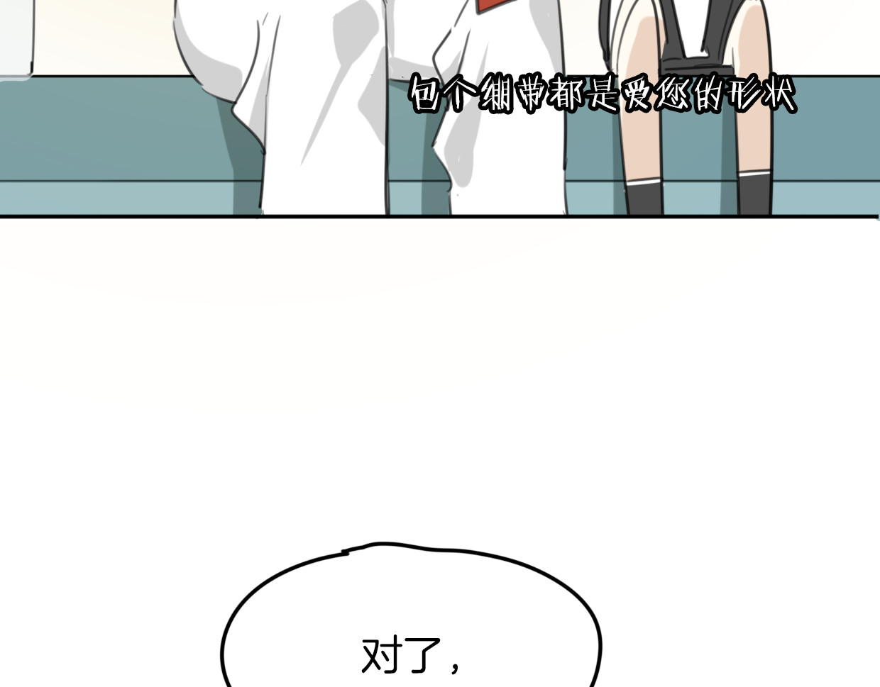 第30话 爱你的形状 第 52 页