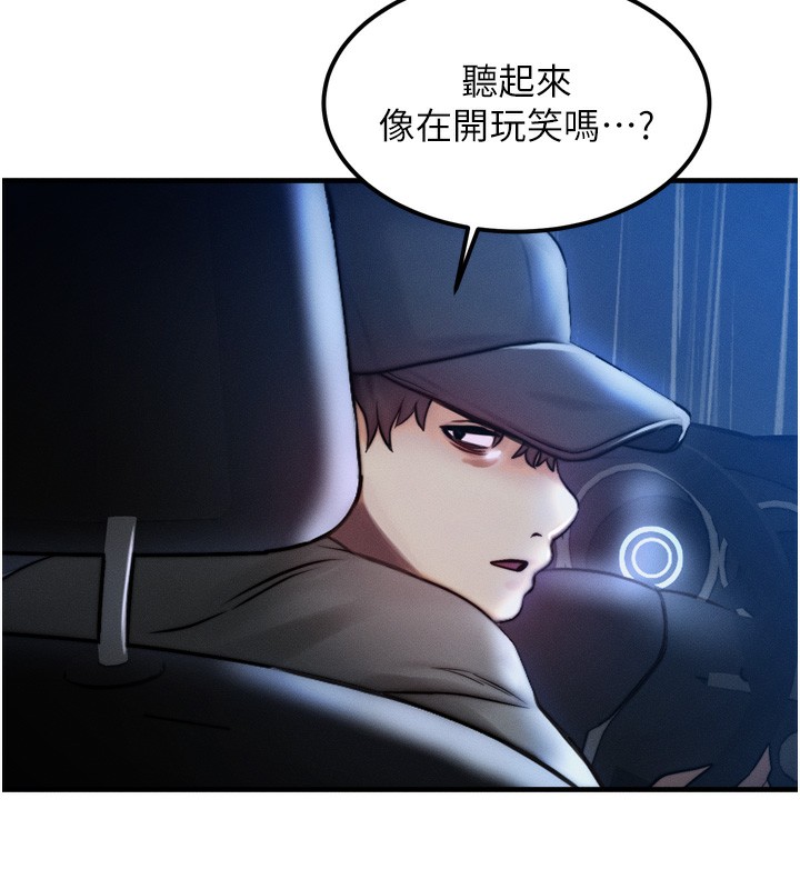 第4话 第 12 页