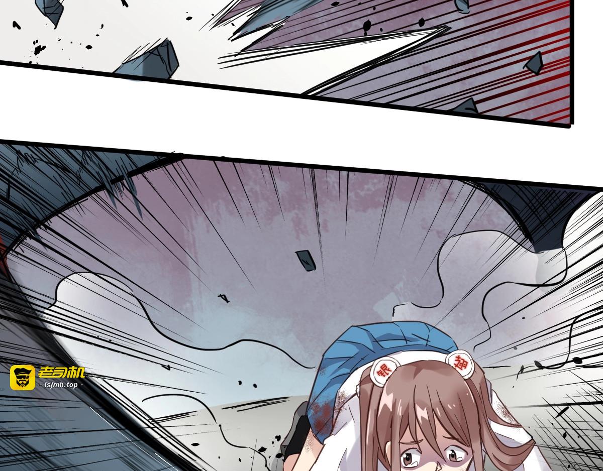 第41话 联手 第 37 页