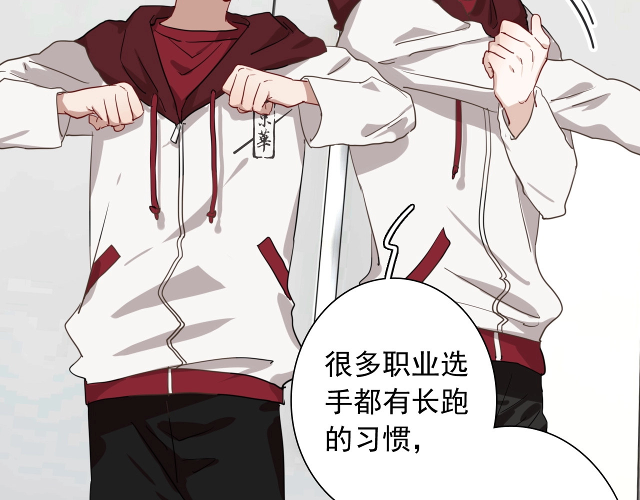第48话 遥不可及的梦想 第 44 页