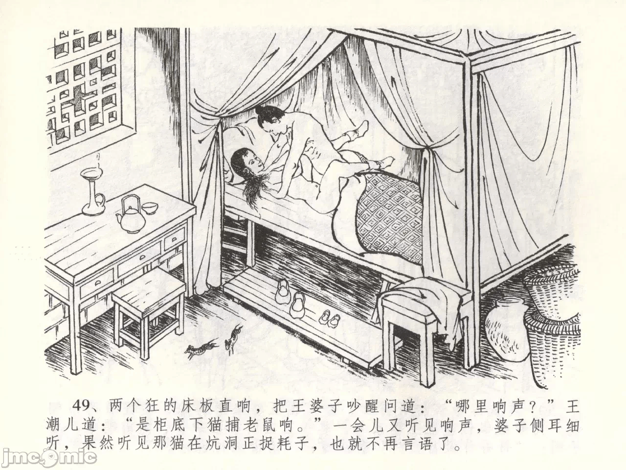 第52话52 第 52 页