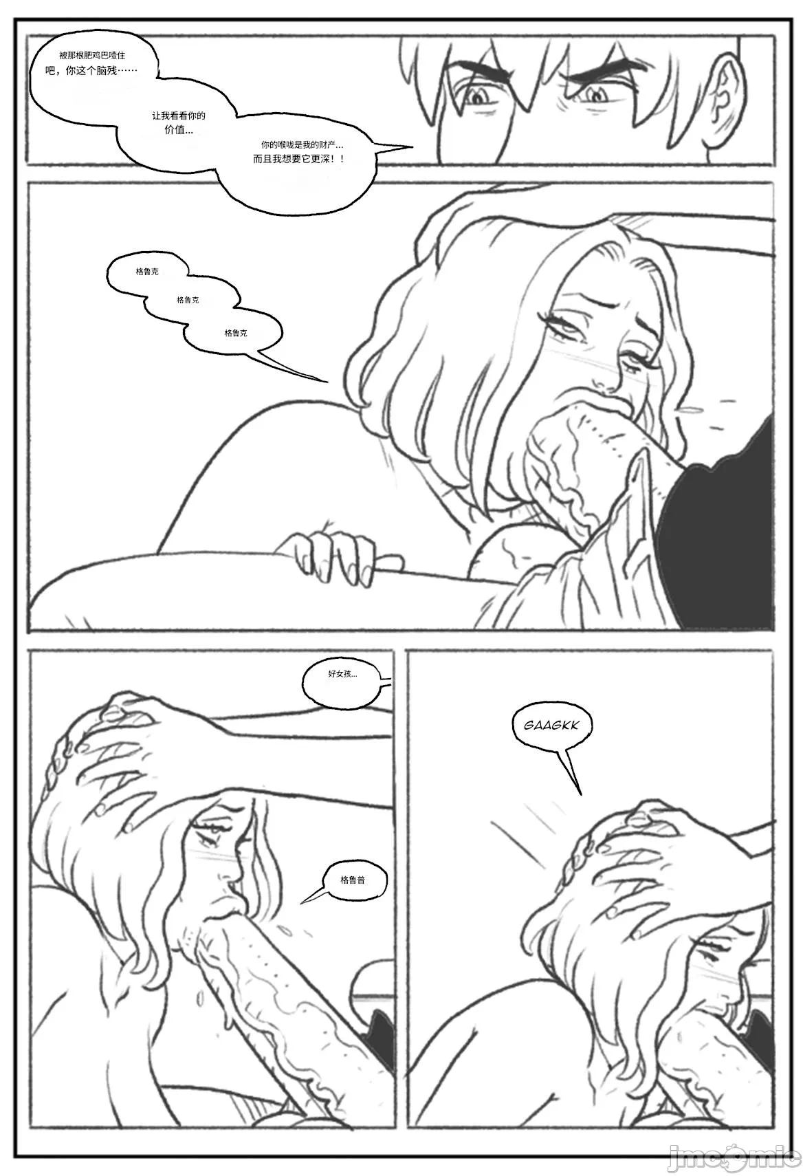 第一话 第 42 页