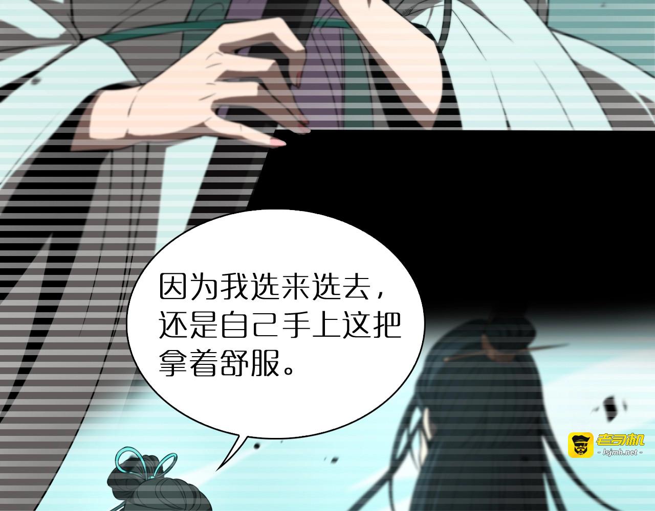 第24话 出手 第 11 页