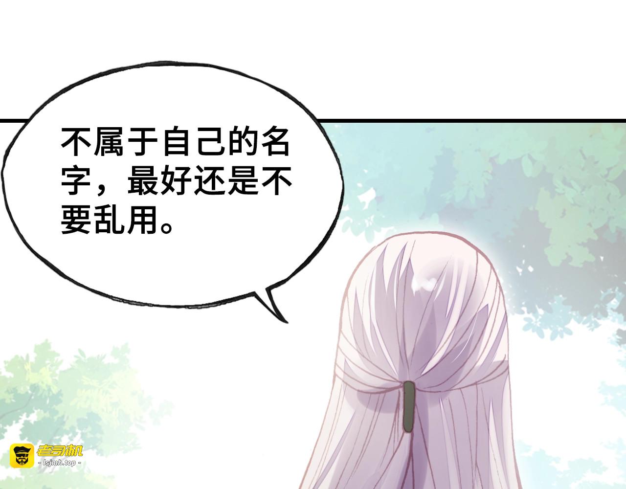第26话 识破 第 97 页