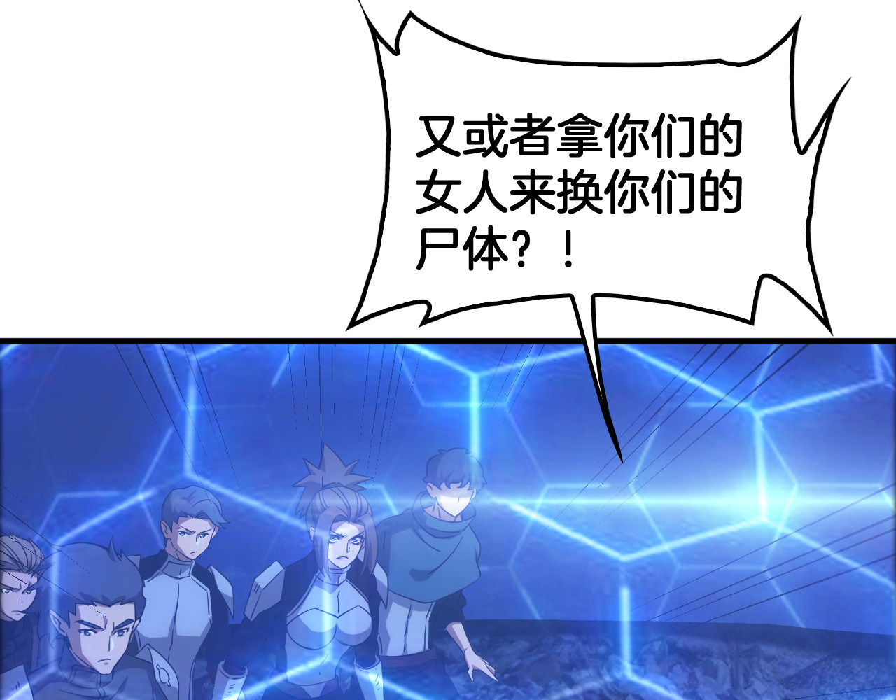 第49话 羞辱对抗 第 96 页