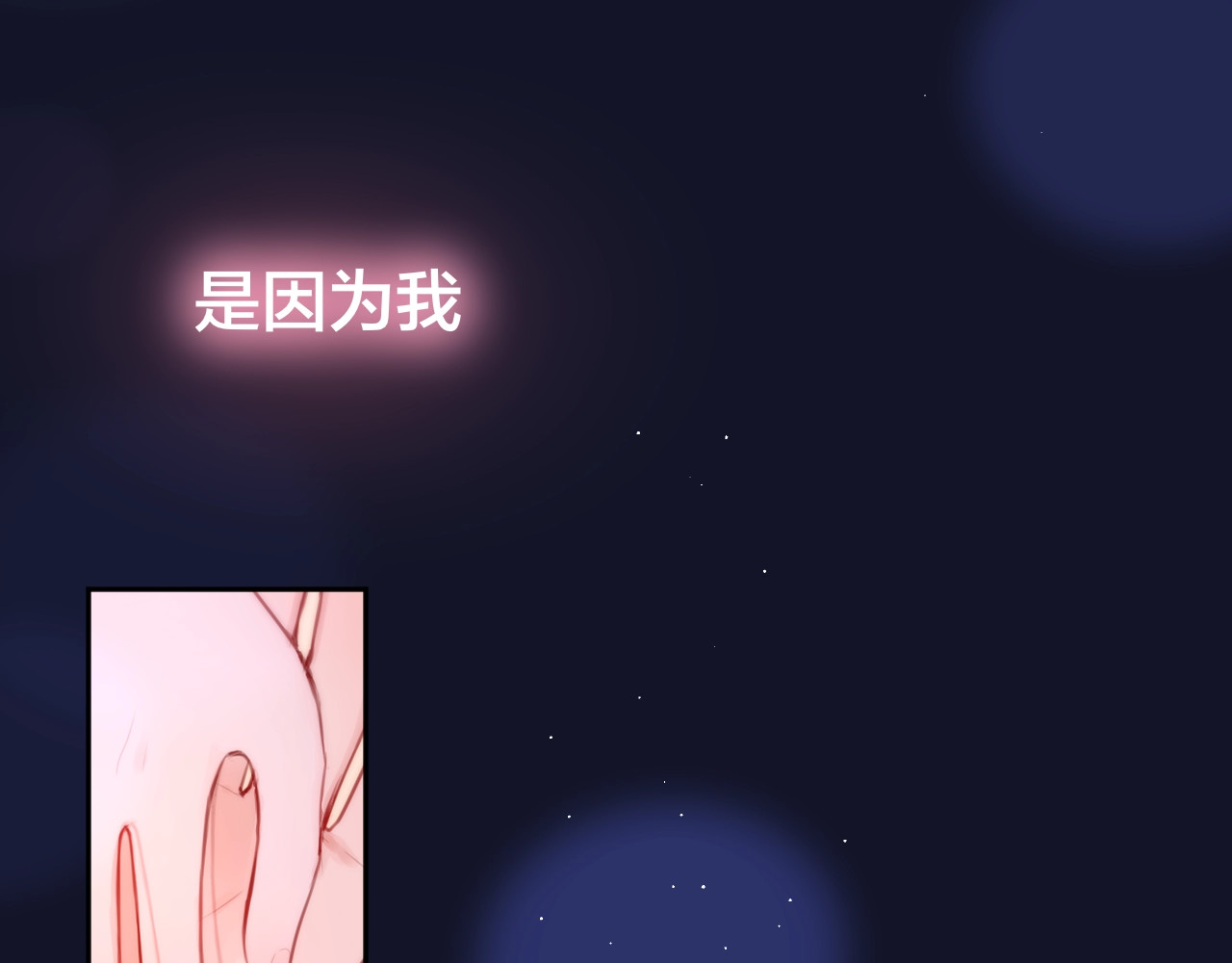 第44话 苏醒 第 44 页