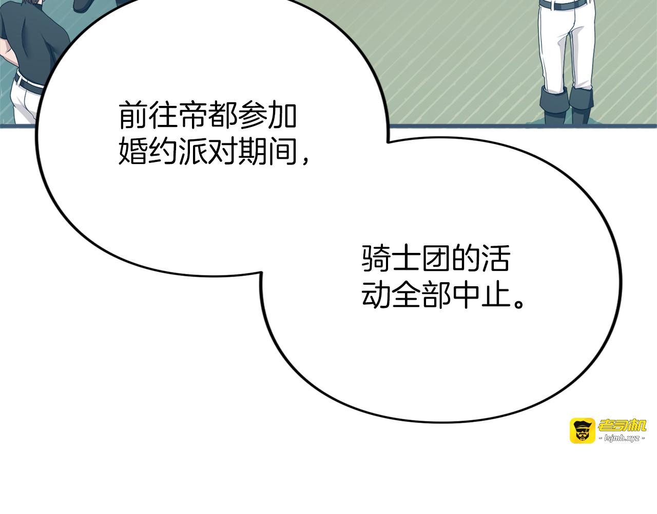 第19话 前往帝都 第 37 页