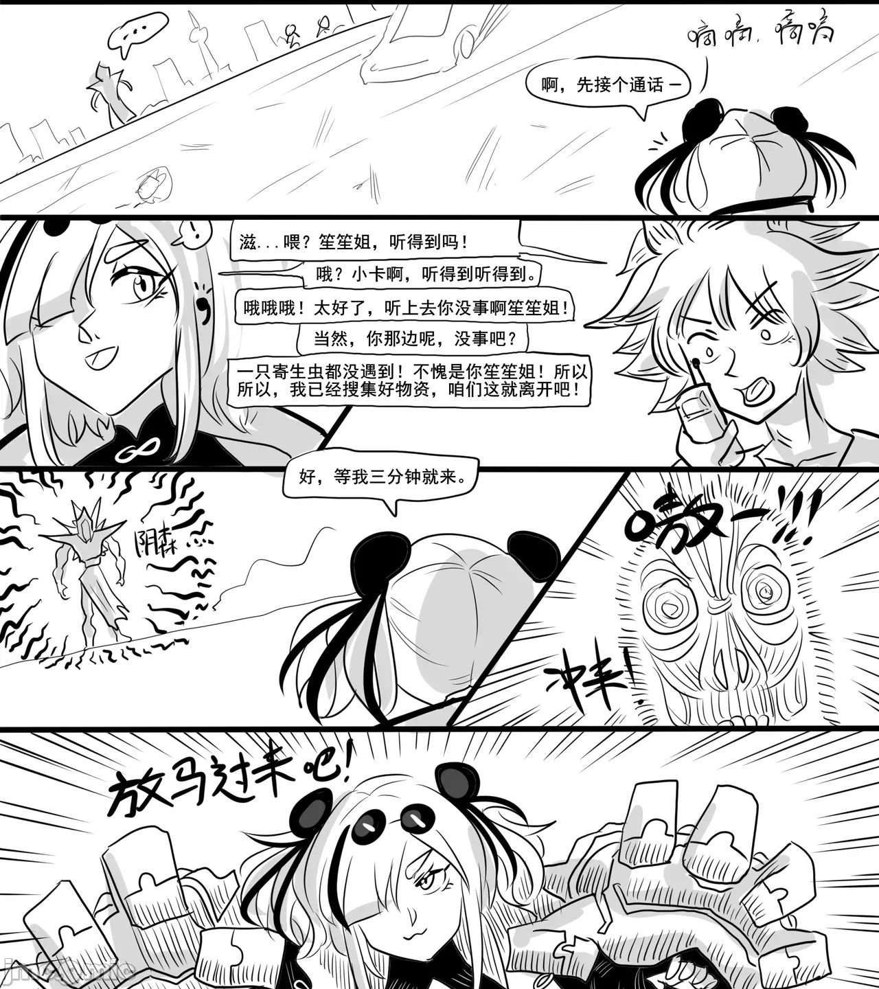 第一话 第 22 页