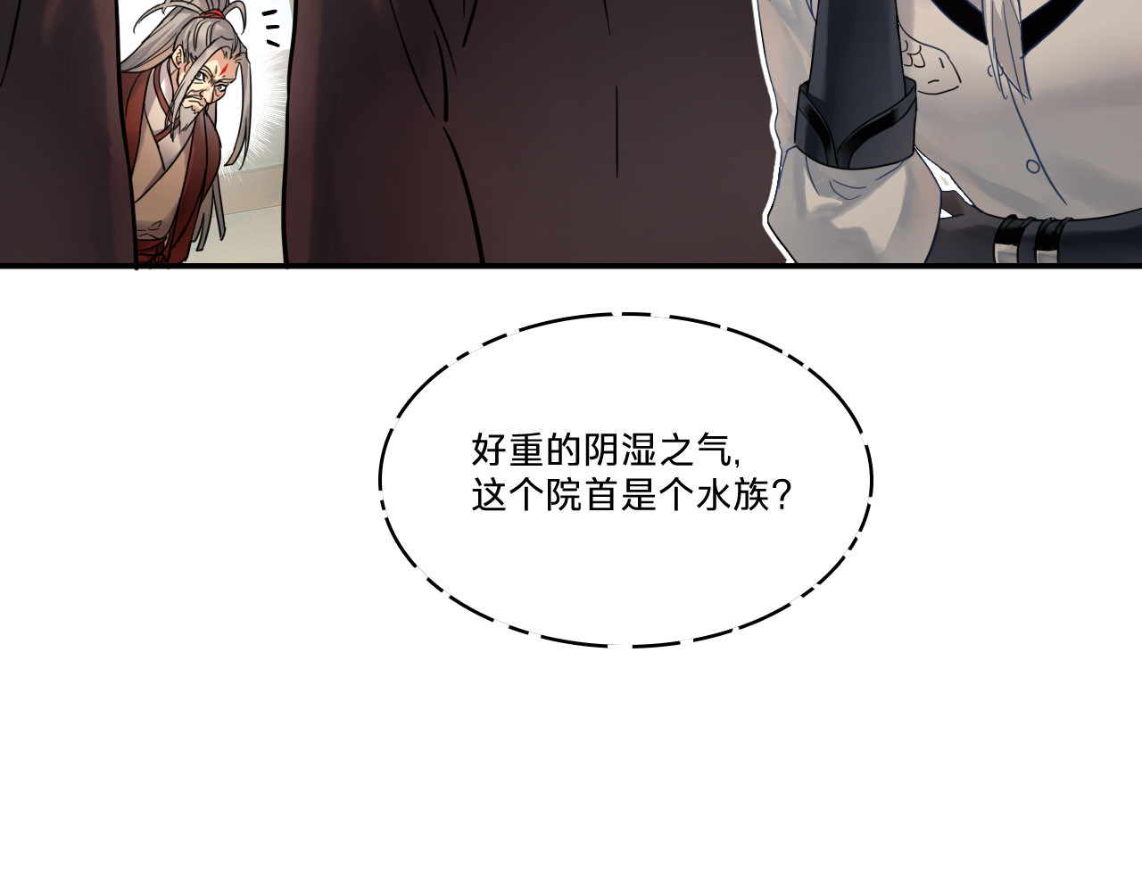 第五话：不速之客 第 34 页