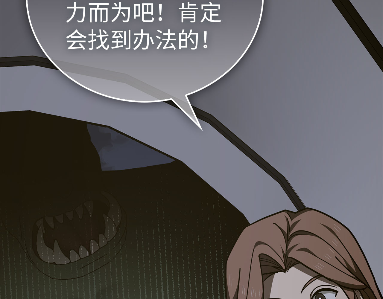 第142话 进入圣所 第 26 页