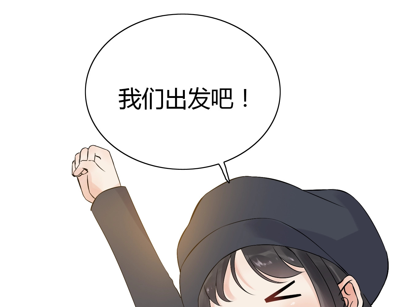 第171话 陪我走下去的人是你 第 94 页