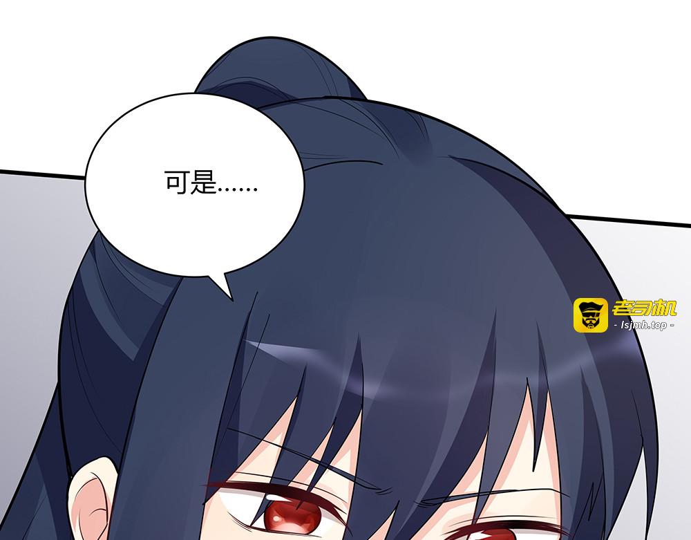 第38话 玄力失控 第 27 页
