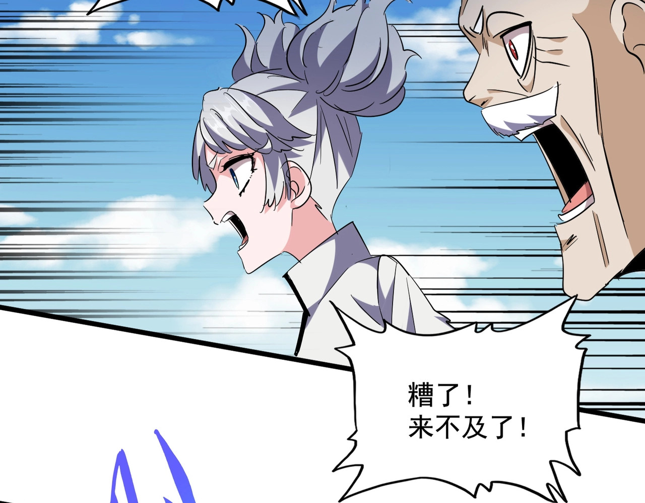 第247话 求生不得 第 20 页