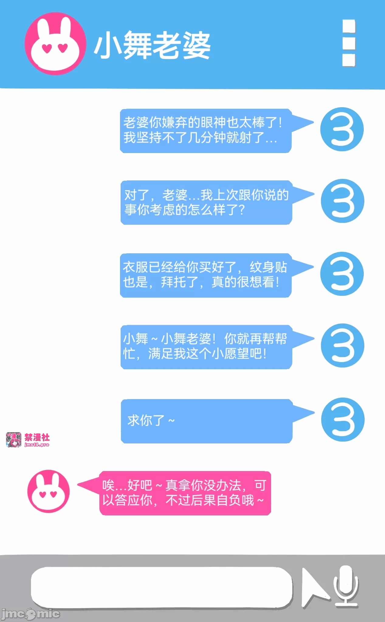 第一话 第 5 页