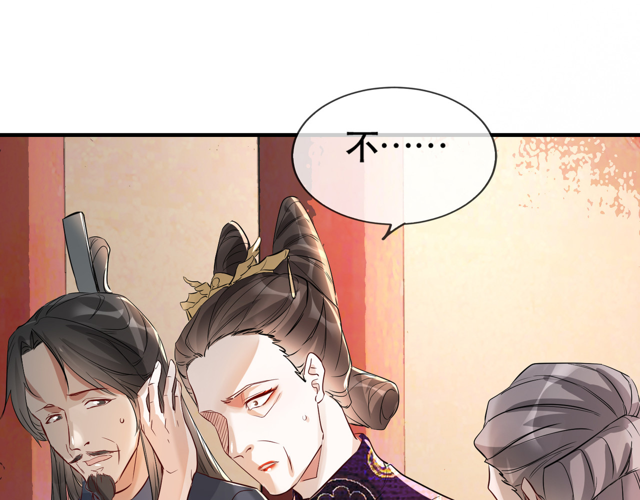 第33话 御旨赐婚 第 134 页